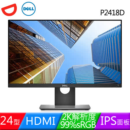 DELL 戴爾 P2418D 24型 IPS廣視角螢幕《原廠三年保固》