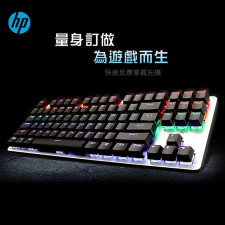 HP GK200 
機械式電競鍵盤