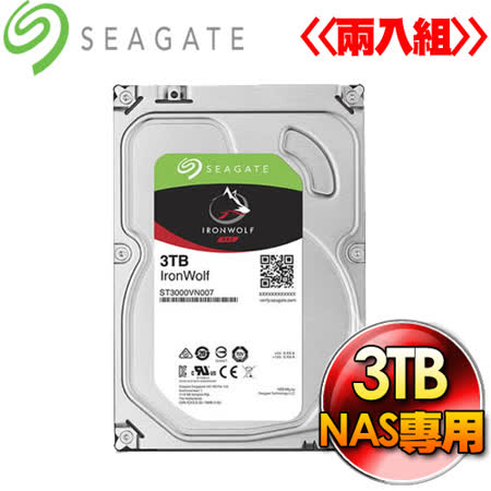 [2入]希捷3TB 3.5吋
NAS專用硬碟