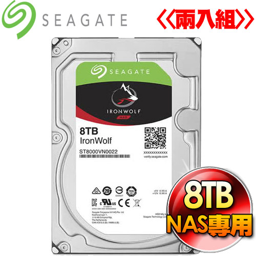 【2入區】希捷8TB 
3.5吋 NAS專用硬碟