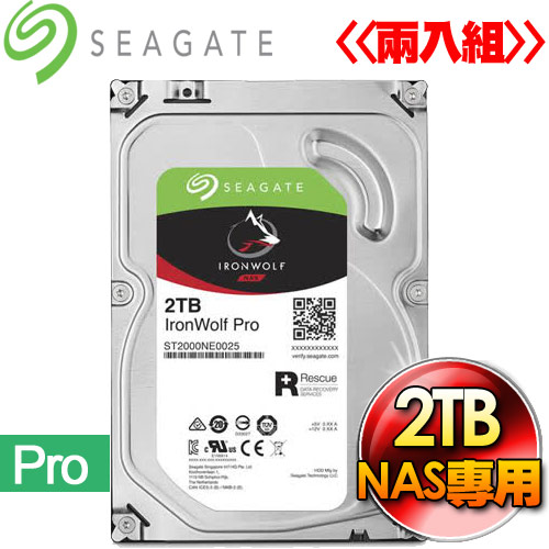 【超值兩入組】Seagate哪嘶狼IronWolf Pro 2TB 3.5吋 NAS專用硬碟 (ST2000NE0025)