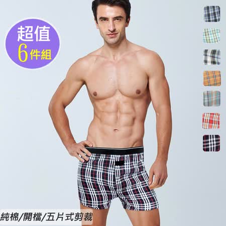 法國名牌
純棉男款四角褲