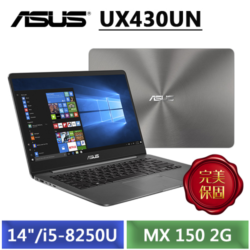 ASUS UX430UN 14吋
i5/512GB/2G獨顯筆電