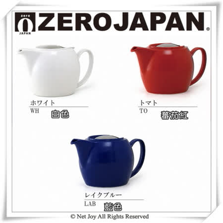 【ZERO JAPAN】堆疊一壺一杯超值禮盒組(多色任選)