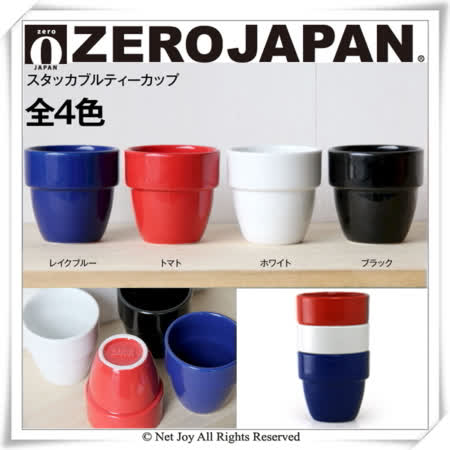 【ZERO JAPAN】堆疊一壺一杯超值禮盒組(多色任選)