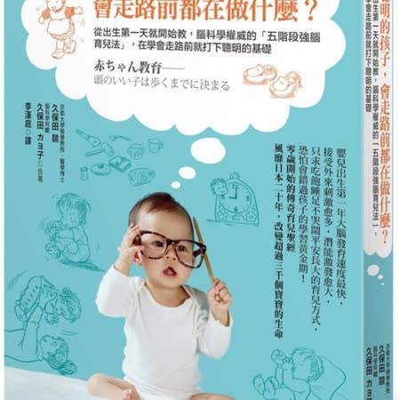 聰明的孩子，會走路前都在做什麼？