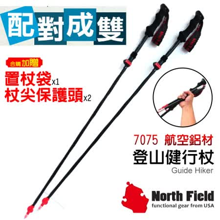 美國 North Field 2支合售
鈦合金泡棉折疊快扣登山杖