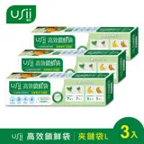 USii高效鎖鮮袋-夾鏈袋 L(3入組)