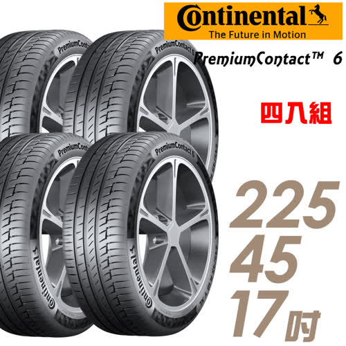 【Continental 馬牌】PC6 舒適操控輪胎_四入組_225/45/17