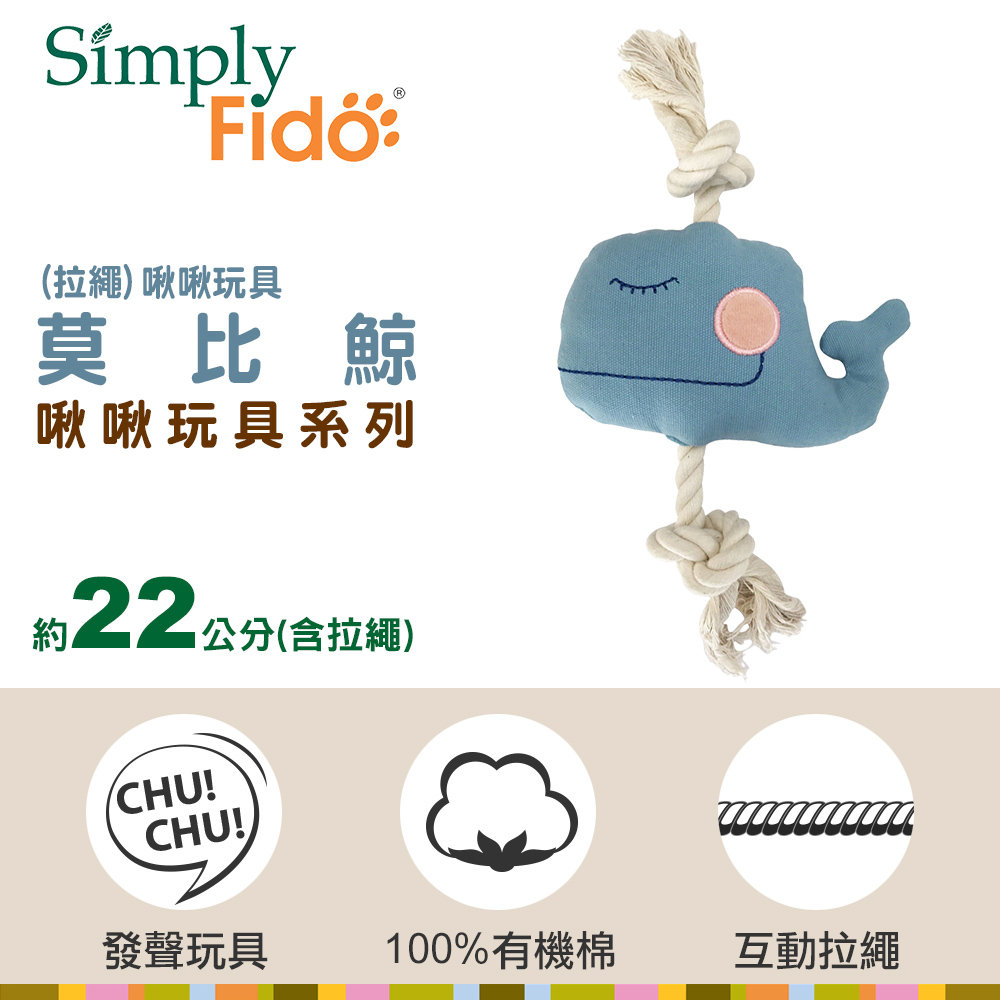 Simply Fido 莫比鯨(拉繩)啾啾玩具