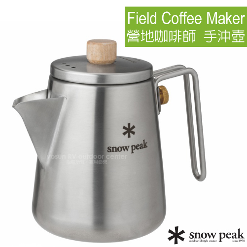 【日本 Snow Peak】Field Coffee Maker 營地咖啡師系列 不銹鋼手沖茶壺.水壺(把手可拆卸)/附收納袋.方便攜帶_CS-115
