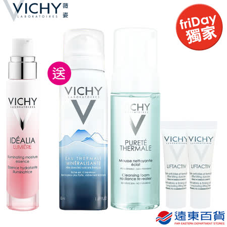 VICHY薇姿 
源生白光潤精華獨家組