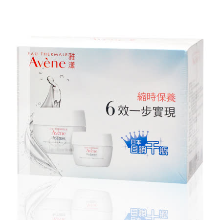Avene雅漾 大+小 優惠組
全效活泉保濕水凝霜