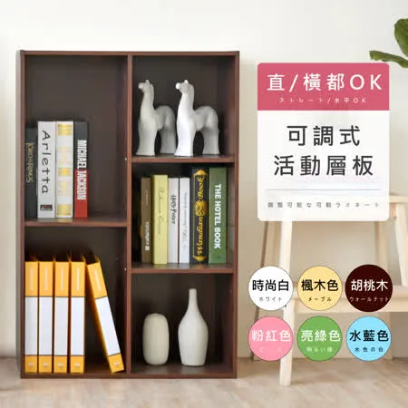 《HOPMA》可調式粉彩五格櫃 台灣製造 展示書櫃 儲藏收納櫃