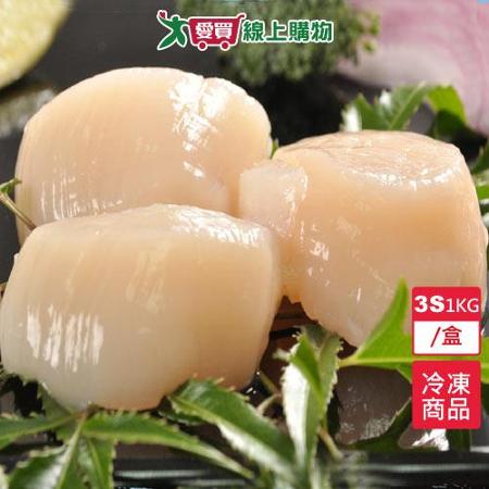 日本生食干貝3S 1KG