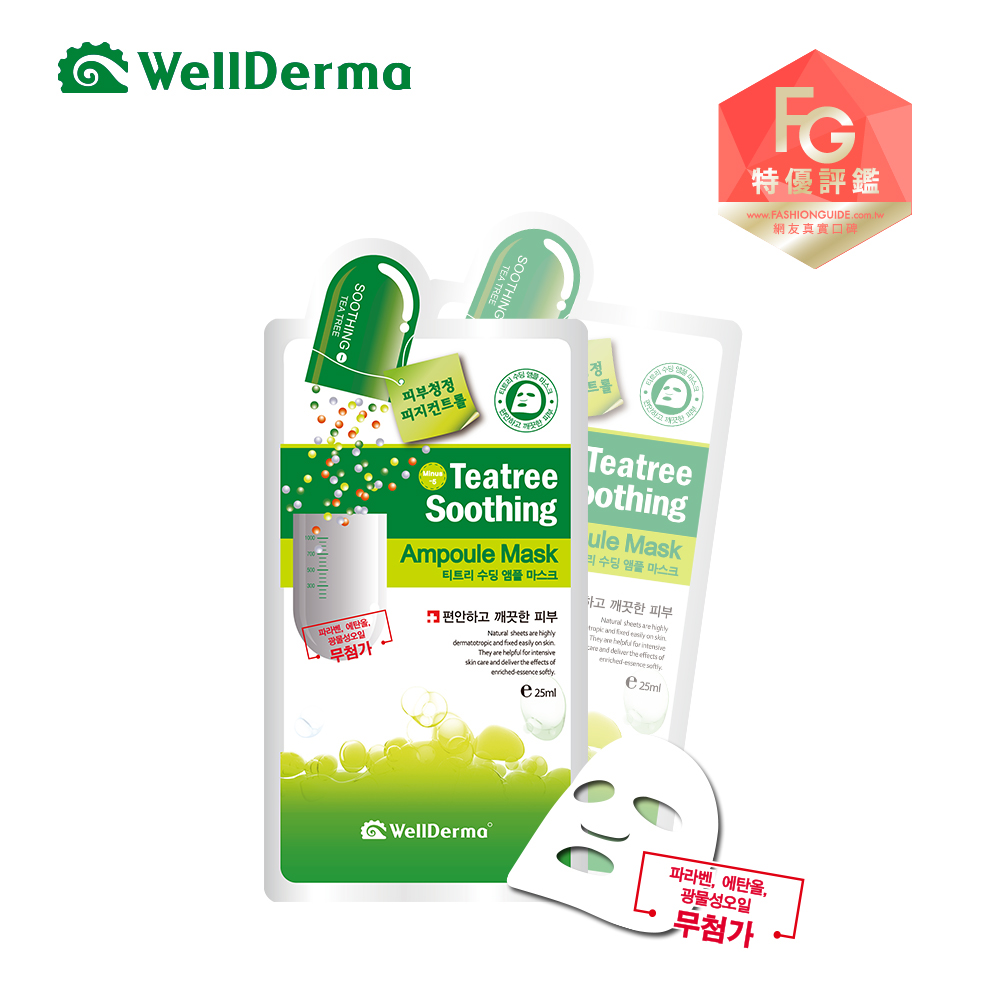 【韓國WellDerma】夢蝸茶樹控油面膜(升級版買三送三)