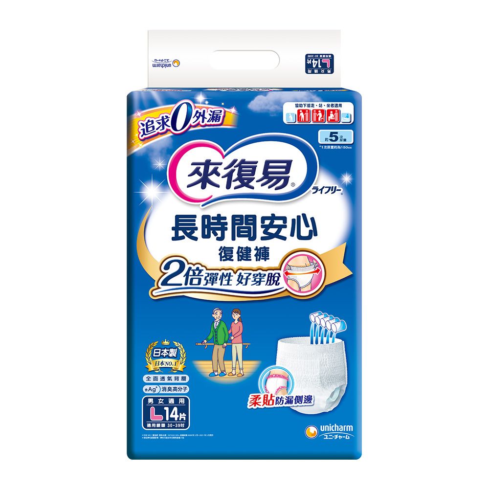 來復易 長時間安心復健褲 箱購（尺寸M～XL可選） (M)(16片 x 4包/箱)