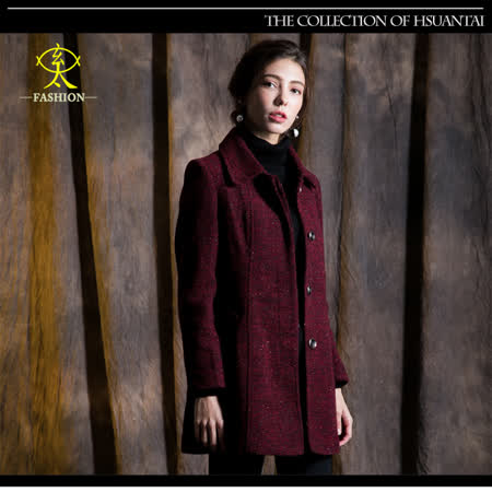 玄太
摩登翻領造型大衣外套