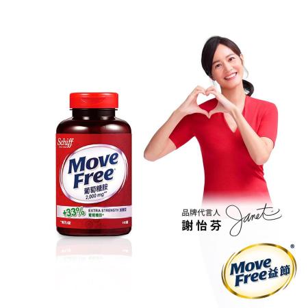 Schiff Move Free益節-葡萄糖胺錠(150錠/瓶)