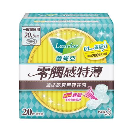蕾妮亞 零觸感特薄一般量日用 20.5cm 20片