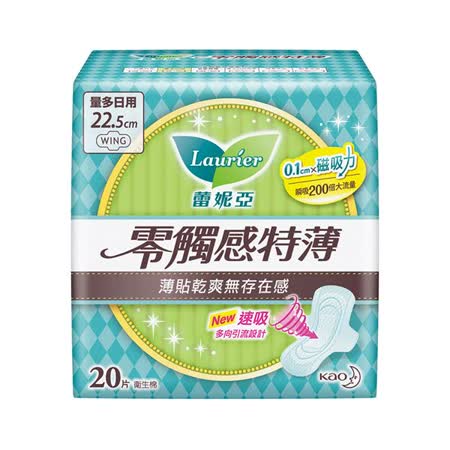 蕾妮亞 零觸感特薄量多日用 22.5cm 20片