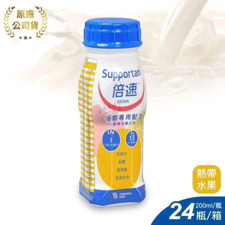 加贈2罐【Supportan倍速】癌症專用配方(熱帶水果口味) 200ml*24罐/箱