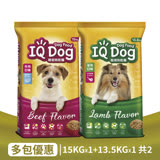 【IQ Dog】聰明乾狗糧 - 牛肉 (15kg x1) / 羊肉 (13.5kg x1) 口味成犬配方 (共2包)
