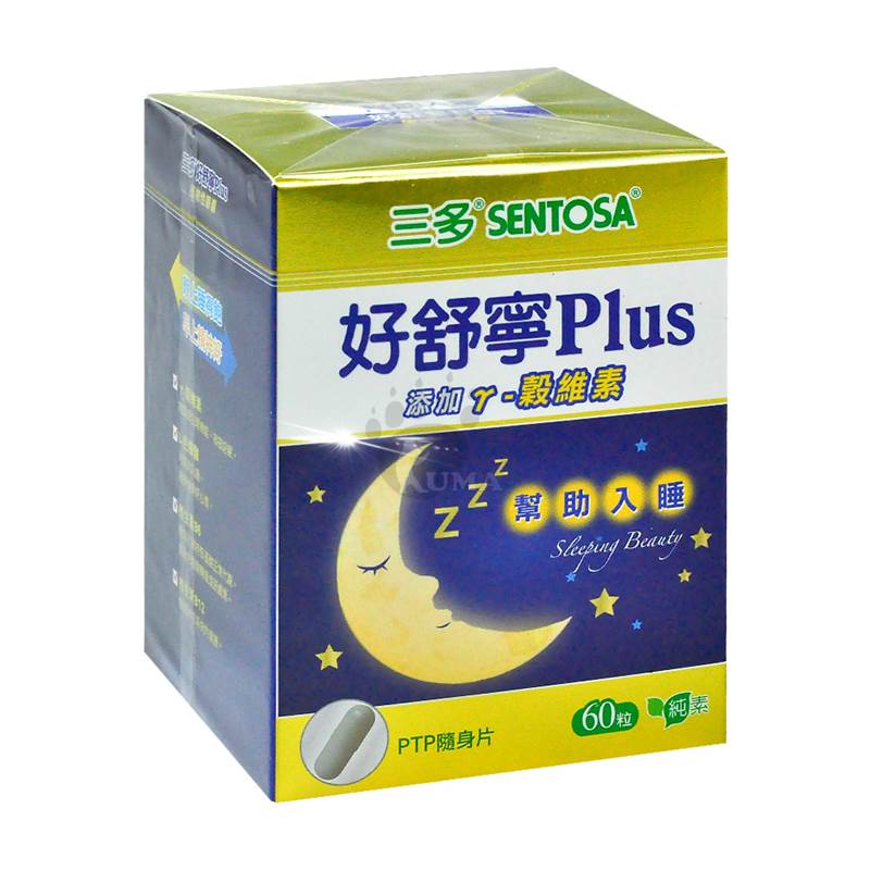 【三多】SOMNI 好舒寧Plus複方植物性膠囊 (4盒共240粒)再加贈高纖乳酸菌2盒