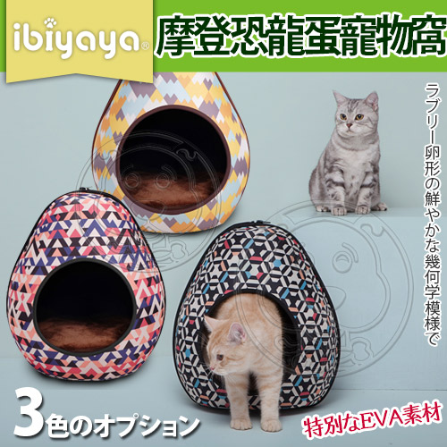 IBIYAYA 依比呀呀《摩登恐龍蛋》FB1412寵物窩(3色)