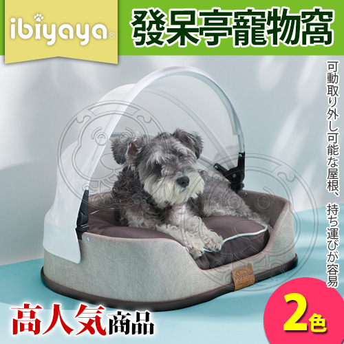 IBIYAYA 依比呀呀《寵物發呆亭》FB1530寵物窩