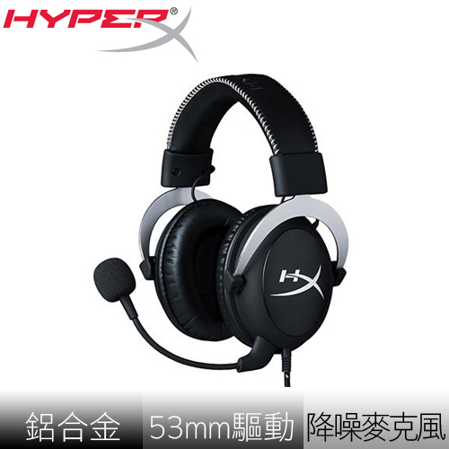 Kingston 金士頓 HyperX Cloud Silver 電競耳機(HX-HSCL-SR/NA)