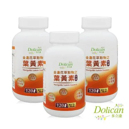 【多立康】金盞花萃取物之葉黃素三入組(120粒/瓶)