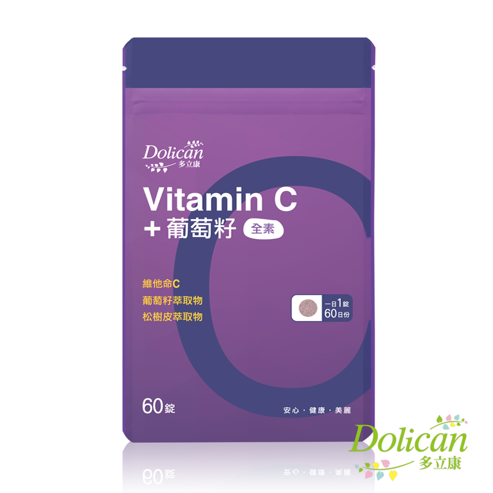 多立康 維他命C+葡萄籽(60粒/袋)