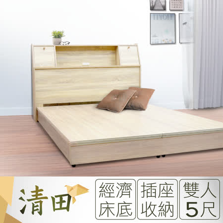 日式插座收納床組
雙人5尺(床頭+床底)