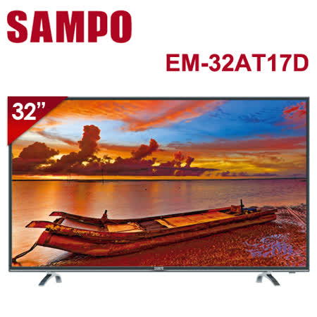 SAMPO聲寶 32吋低藍光LED液晶顯示器+視訊盒