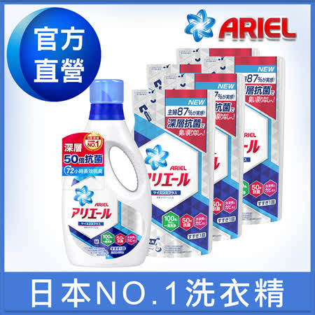 日本P&G全新Ariel
超濃縮洗衣精1+5件組