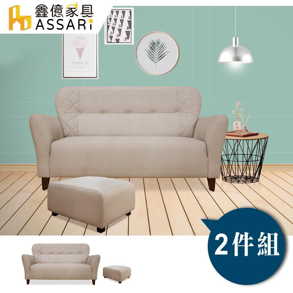 ASSARI-安井三人座貓抓皮獨立筒沙發(含50x50cm椅凳)