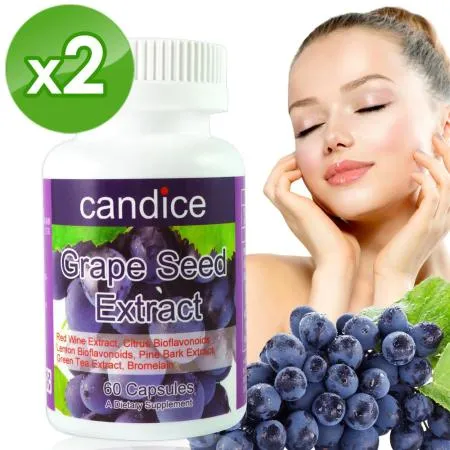 【Candice】康迪斯複方葡萄籽膠囊 60顆*2瓶 Grape Seed Extract