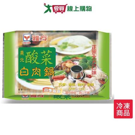 雅方東北酸菜白肉鍋1000g