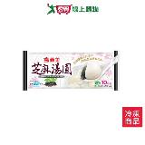 義美芝麻湯圓10粒200g【愛買】