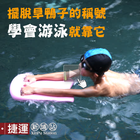 【Solar】
專業手握踢水板