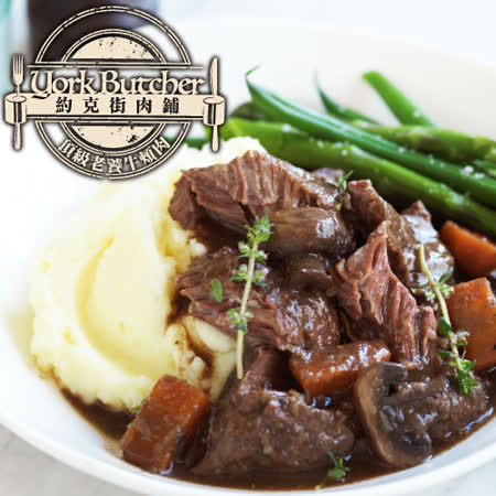 【約克街肉鋪】澳洲頂級老饕牛頰肉4包(500g+-10%/包)