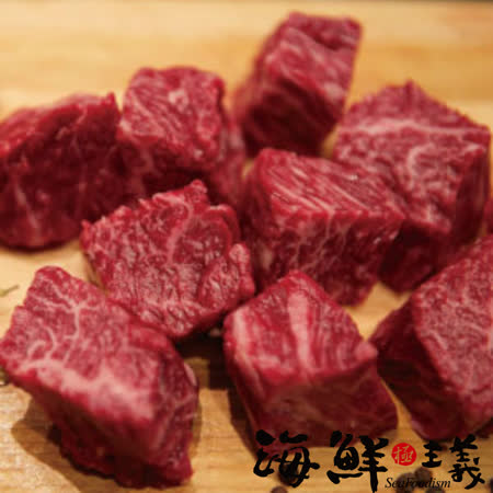 海鮮主義<br>美國安格斯沙朗骰子牛