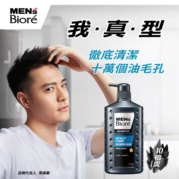 MEN'S Biore 
男性專用頭皮調理洗髮精