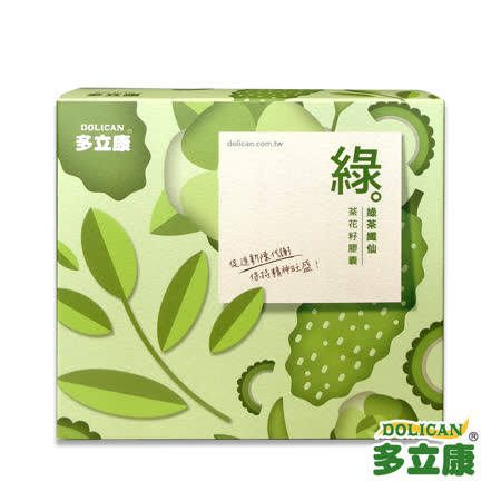 《多立康》
綠茶纖仙茶花籽膠囊
