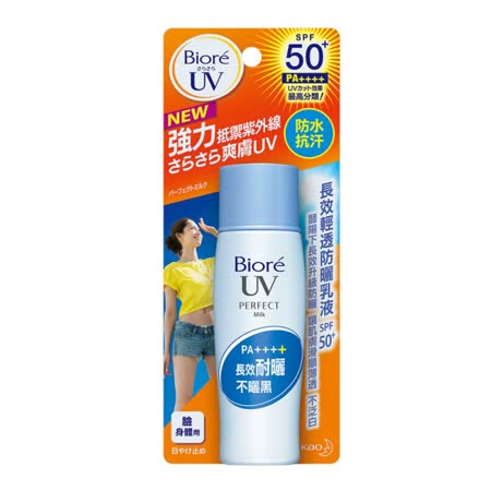 蜜妮 Biore 長效輕透防曬乳液 SPF50 40ml
