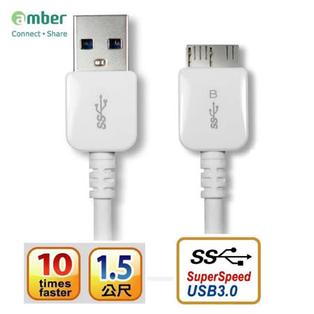 Amber 三星galaxy Note 3 Galaxy S5 專用 Usb3 0傳輸 快充線1 5米 Usb3 0 A公轉usb3 0 Micro B公 Friday購物