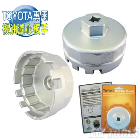 【良匠工具】TOYOTA專用機油濾芯拆裝板手/扳手 台灣製造高品質