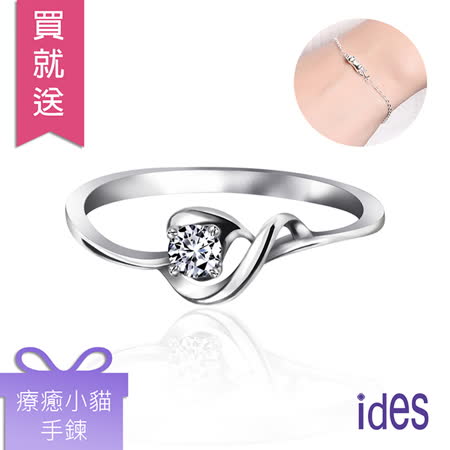 ides愛蒂思
守護系列鑽石戒指