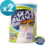 《Quick Balance體適能》均衡營養配方(900g/罐)2入組